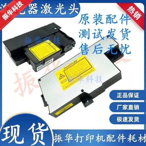 适用美能达bizhub柯美3002MF 3022MF 2280 2282 2202激光器激光盒