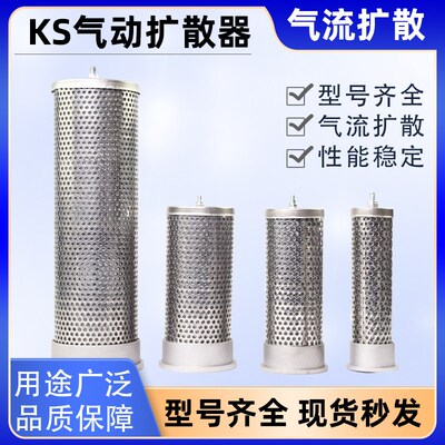 环海吸附塔内用KS-20/25/40/50/65/80/100/125/150/200气流扩散器
