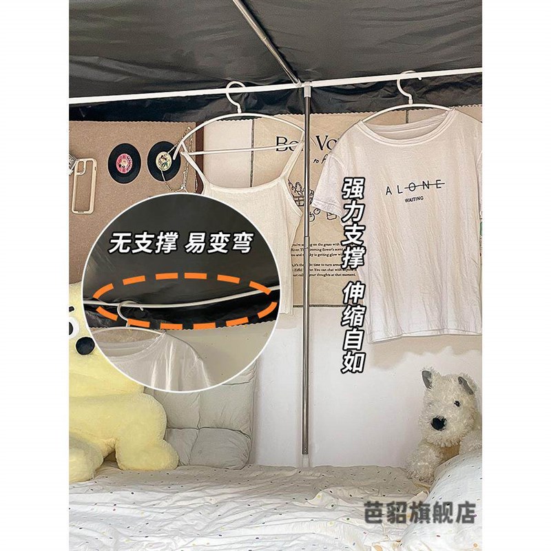 宿舍上铺床帘支撑杆防塌陷床上挂杆学生蚊帐遮光帘支架配件辅助杆