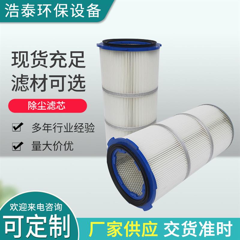 工业用六耳快拆除尘器滤芯除尘滤筒喷塑粉回收静电喷粉喷涂滤芯