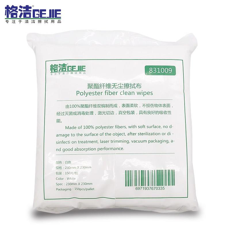 格洁831009无尘擦拭布亚超细摄像头液晶屏幕首饰工业除尘布
