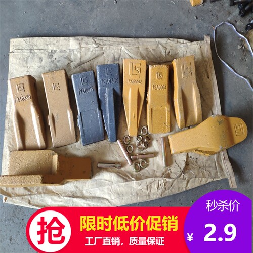 超耐磨柳工装载机50c/855/850h高锰钢合金斗齿加厚齿套岩石齿铲齿