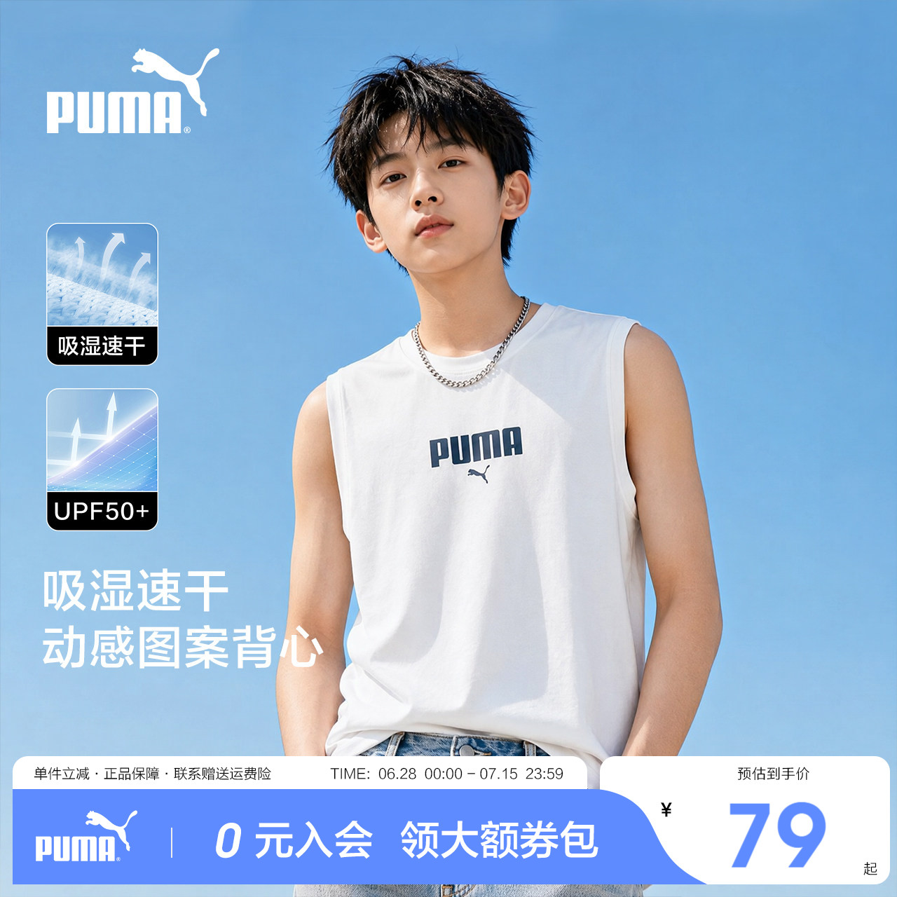 Puma/彪马男装2026夏季新款速干运动背心女装无袖T恤训练服白色
