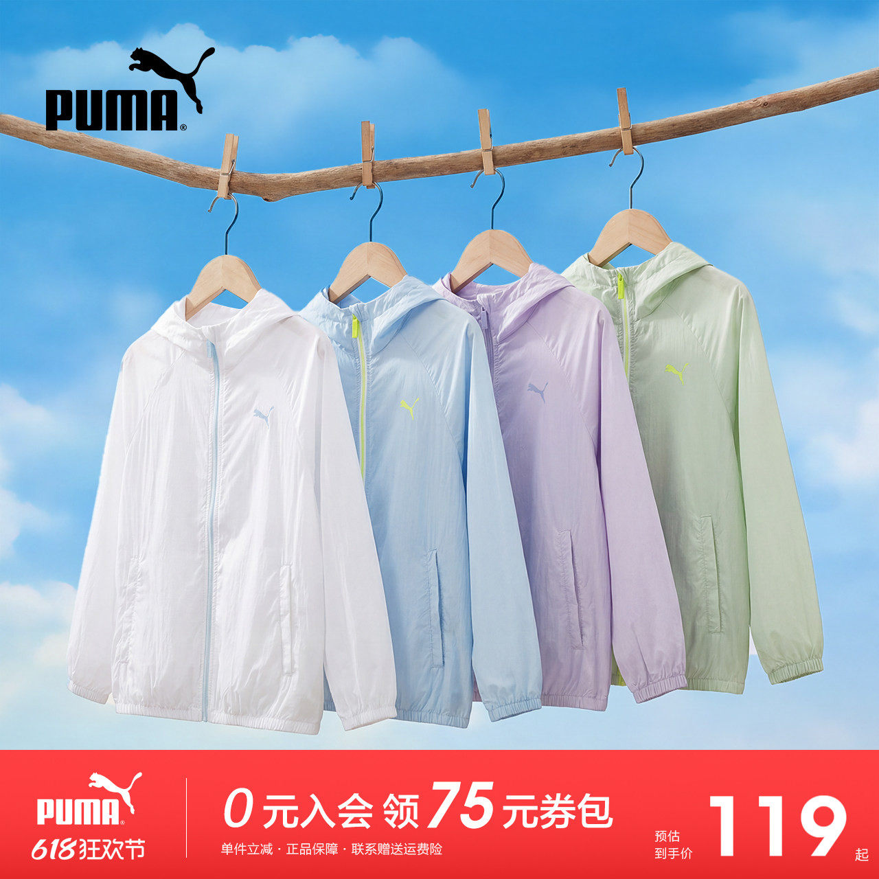 PUMA彪马童装防晒衣夏新款儿童防晒服男女童户外运动轻薄透气外套