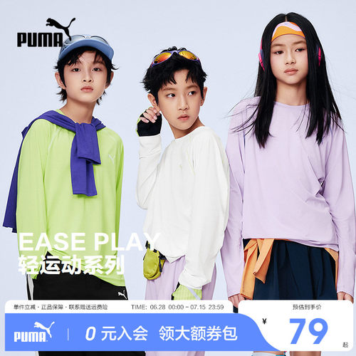PUMA彪马童装春季透气长袖T恤