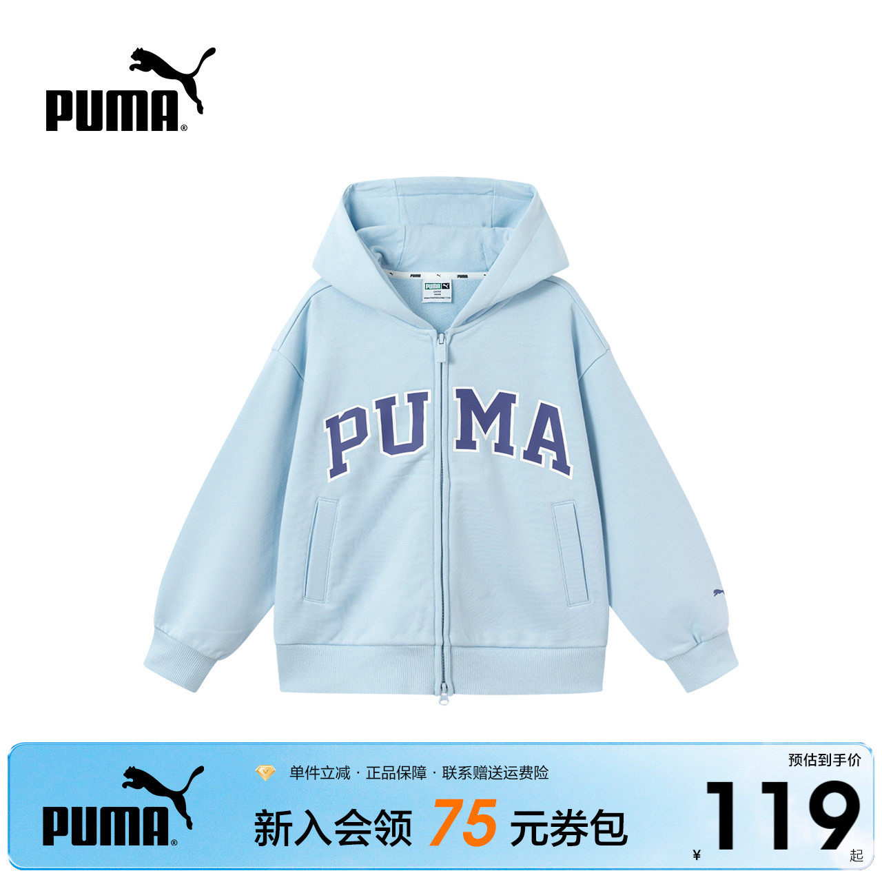PUMA彪马童装新款男女童秋冬季针织长袖卫衣学院风保暖连帽外套