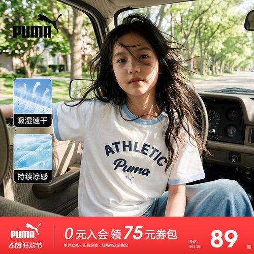 PUMA彪马童装凉感舒适短袖T恤