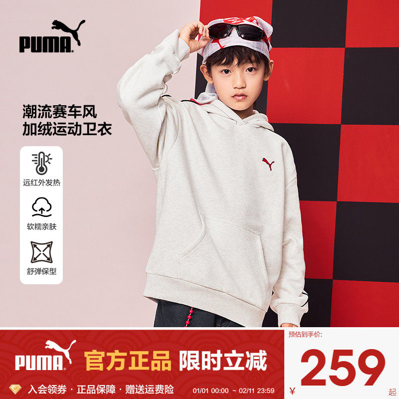 PUMA彪马童装新款儿童秋冬长袖卫衣加绒加厚学院风连帽运动服上衣