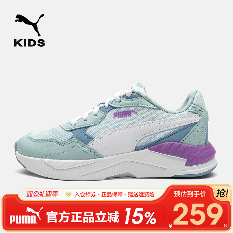 PUMA彪马官方正品童鞋男女大童活力撞色运动鞋网面透气缓震跑步鞋