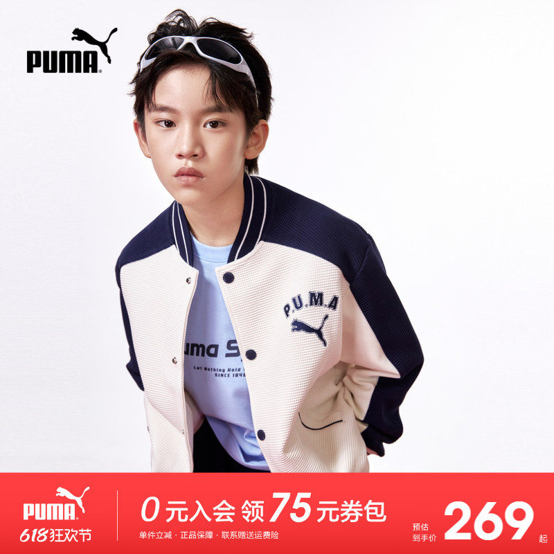 PUMA彪马童装新款儿童男童秋季针织便服棒球服学院风撞色拼接外套
