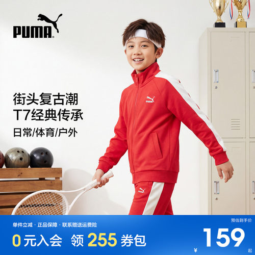 Puma/彪马儿童拉链外套