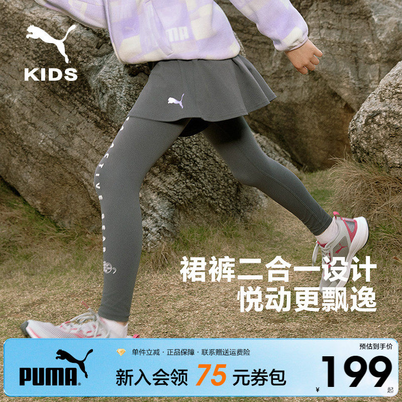 PUMA彪马童装裤子儿童女童高弹运动裙裤假两件舒适健身紧身打底裤