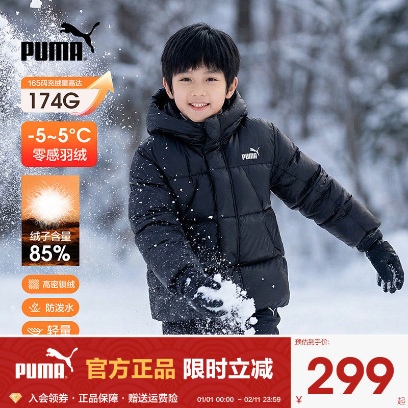 PUMA彪马童装羽绒服儿童冬季鸭绒黑色外套宽松保暖男女童面包上衣,童装/婴儿装/亲子装,羽绒服,淘宝优惠券,粉丝福利购,淘宝优惠卷