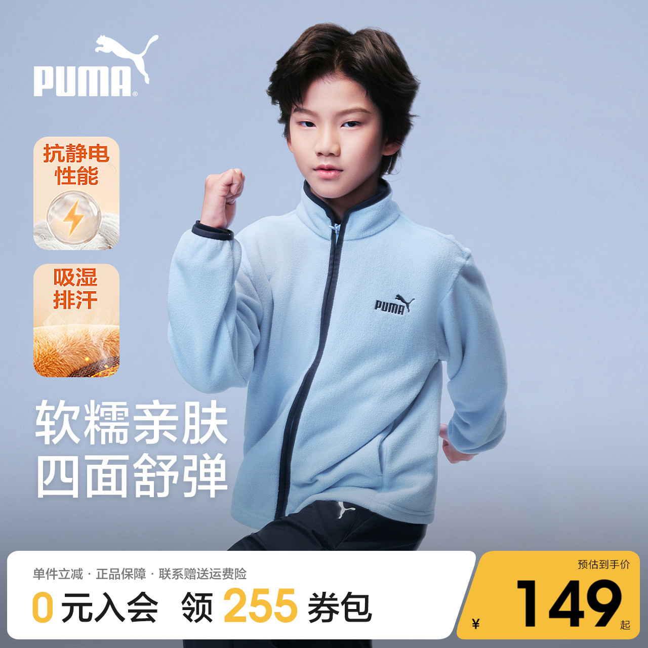 PUMA彪马童装2026秋季新款儿童便服抗静电软糯亲肤温暖舒适外套
