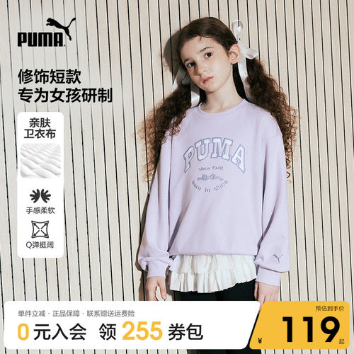PUMA彪马官方正品春女童休闲卫衣