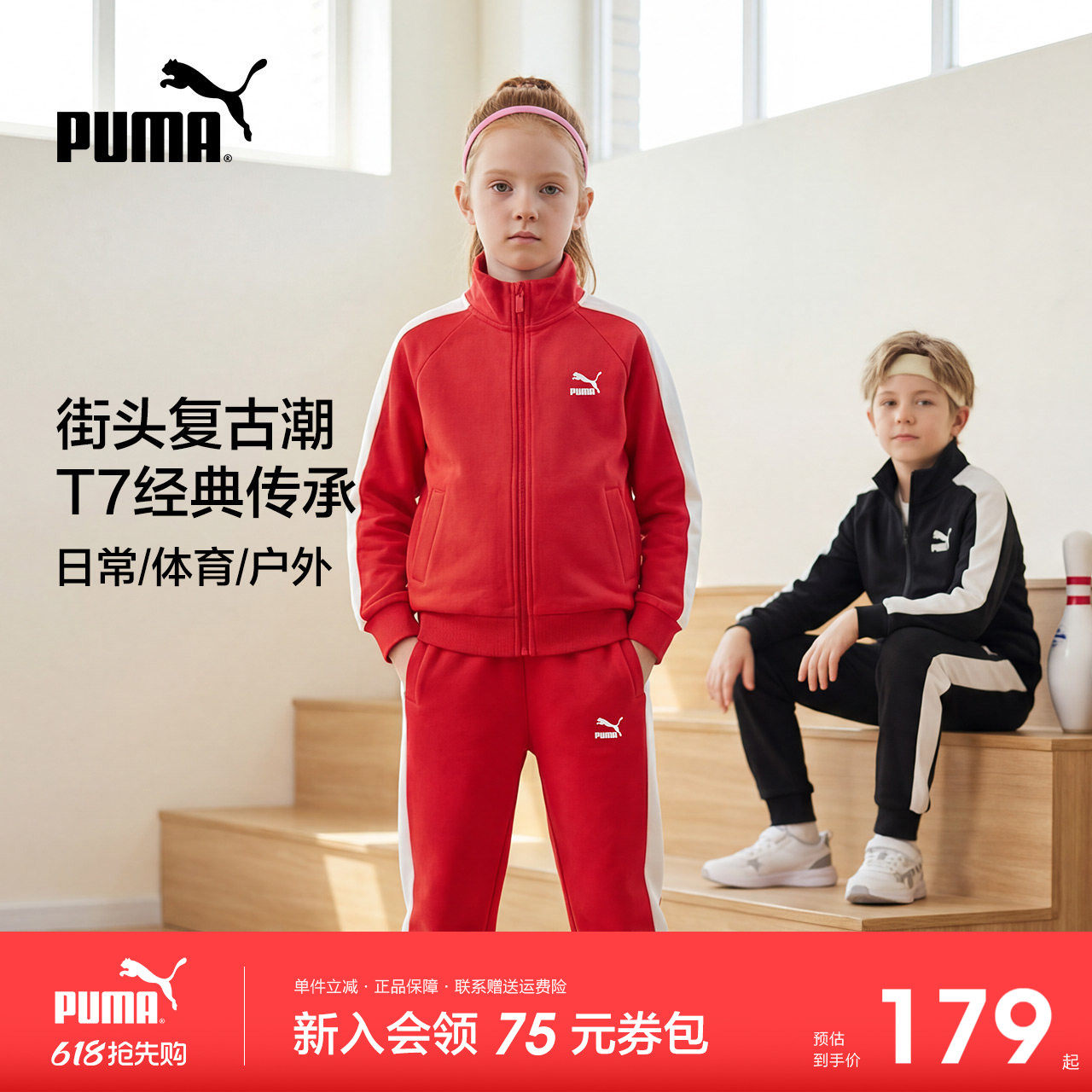PUMA彪马童装套装春装新款男女童立领针织拉链复古运动服卫衣外套