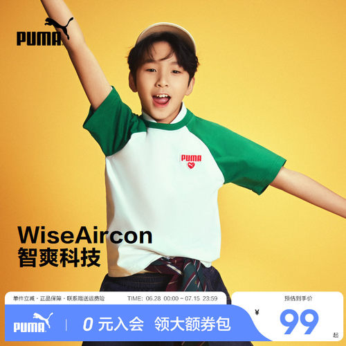 PUMA彪马儿童夏季短袖T恤
