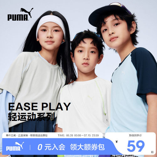 PUMA彪马童装网眼透气短袖T恤