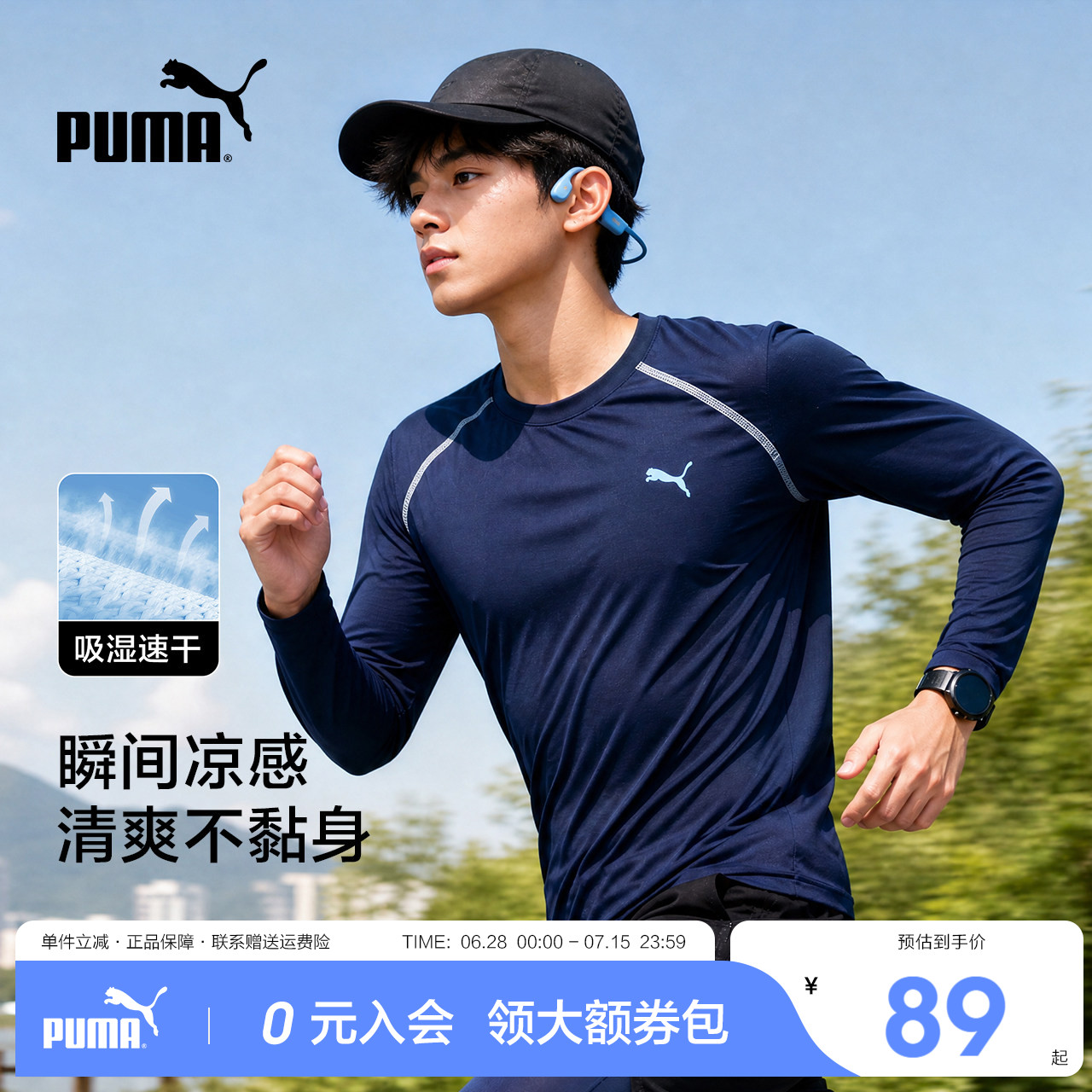 Puma/彪马男装新款夏季长袖T恤男女装速干衣舒适运动男女跑步上衣