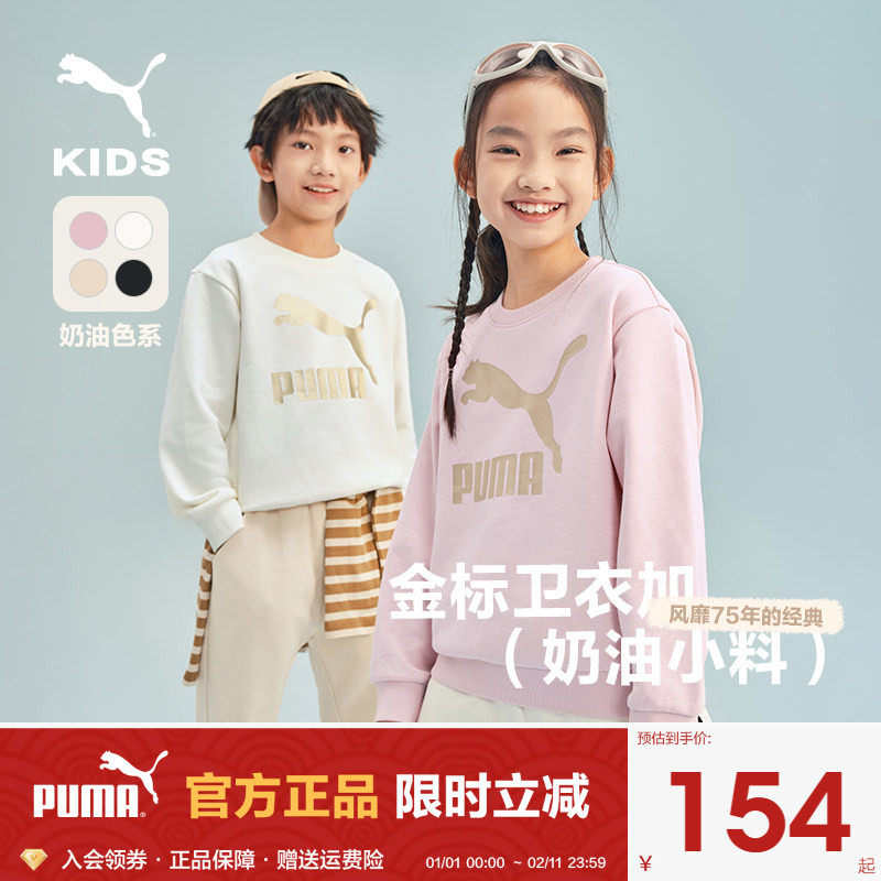 PUMA彪马童装卫衣新款春秋男女孩长袖T恤时尚休闲小学生运动服潮t,童装/婴儿装/亲子装,卫衣/绒衫,淘宝优惠券,粉丝福利购,淘宝优惠卷