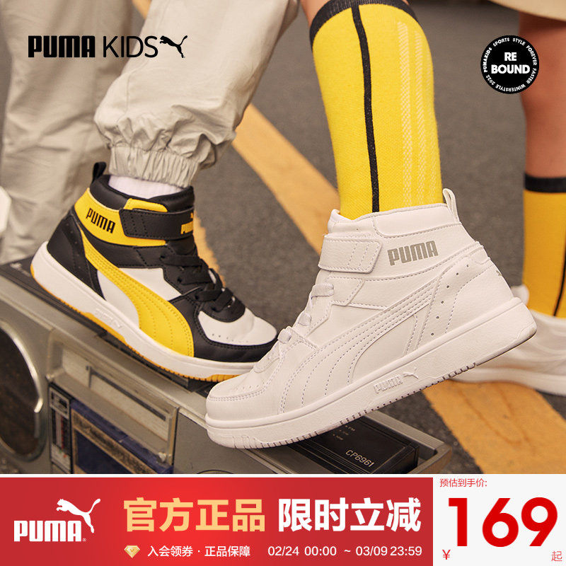 PUMA彪马童鞋男童女童魔术贴中高帮板鞋时尚潮酷运动鞋篮球鞋跑鞋