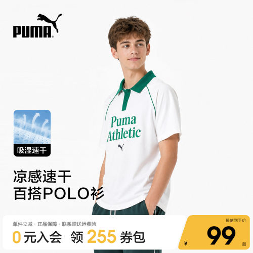 Puma彪马速干撞色Polo领T恤