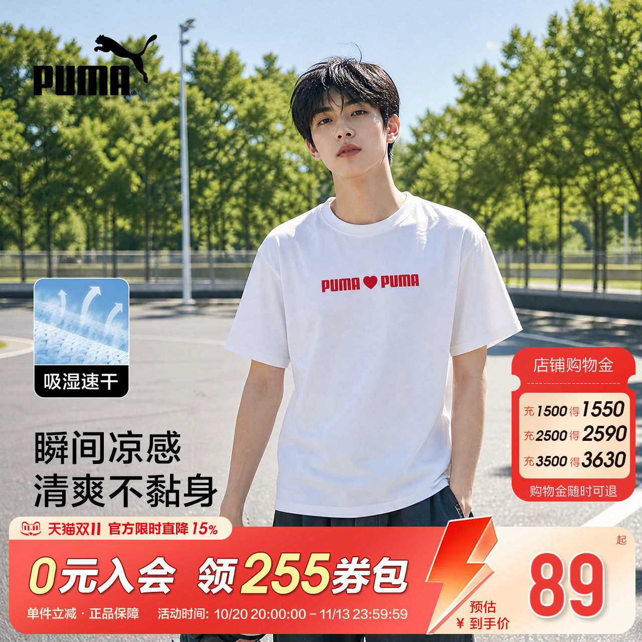 Puma/彪马男装运动短袖T恤夏季新款速干透气宽松休闲圆领白色女装