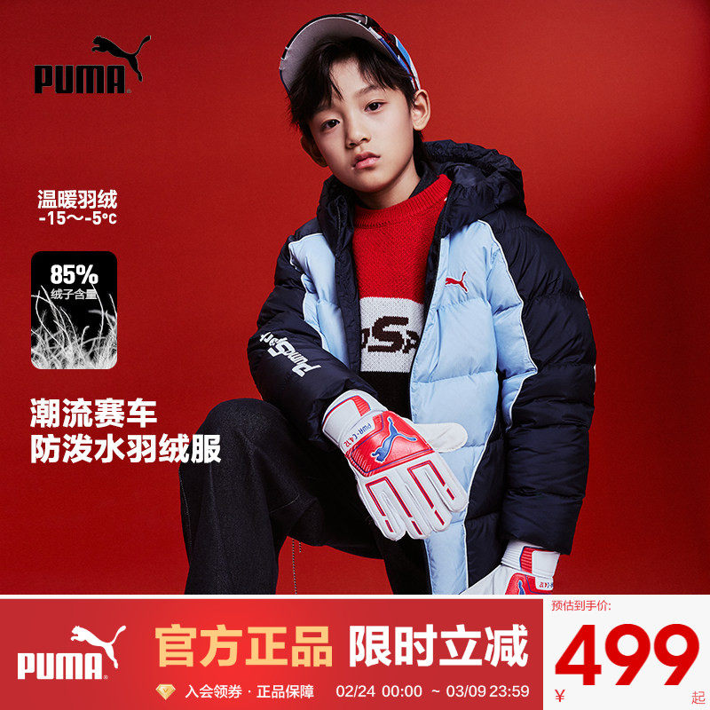 PUMA彪马童装新款儿童男童冬季羽绒服复古学院风防风雨连帽外套