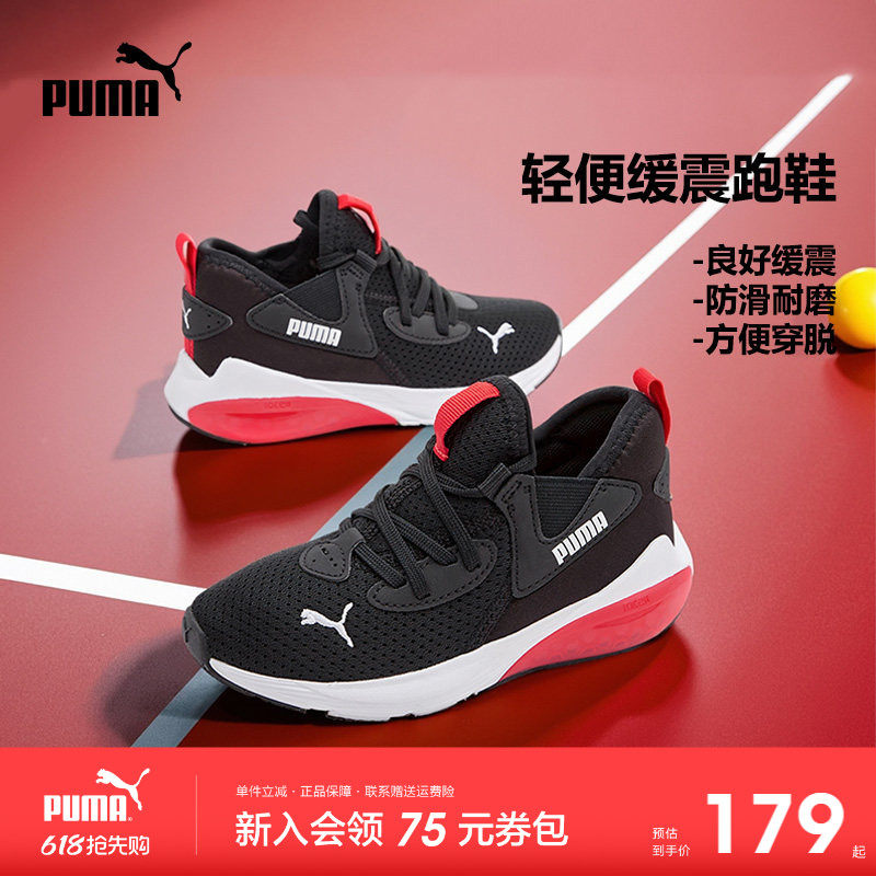 PUMA彪马儿童跑步鞋新款舒弹缓震男女童运动鞋防滑网面透气一脚蹬