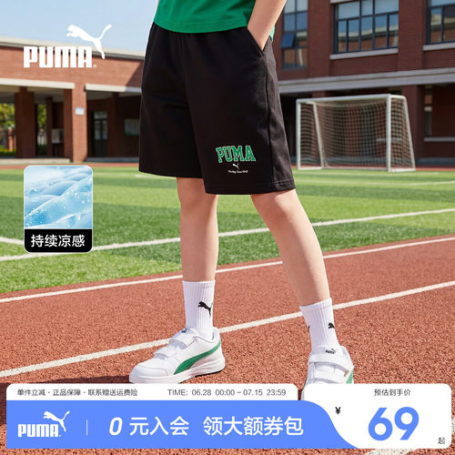 PUMA彪马儿童夏季弹力舒适短裤