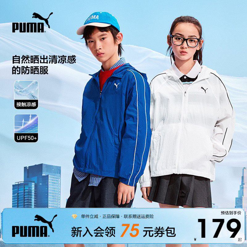 PUMA彪马童装长袖夏季新款儿童便服防晒衣轻薄防紫外线外套防晒服
