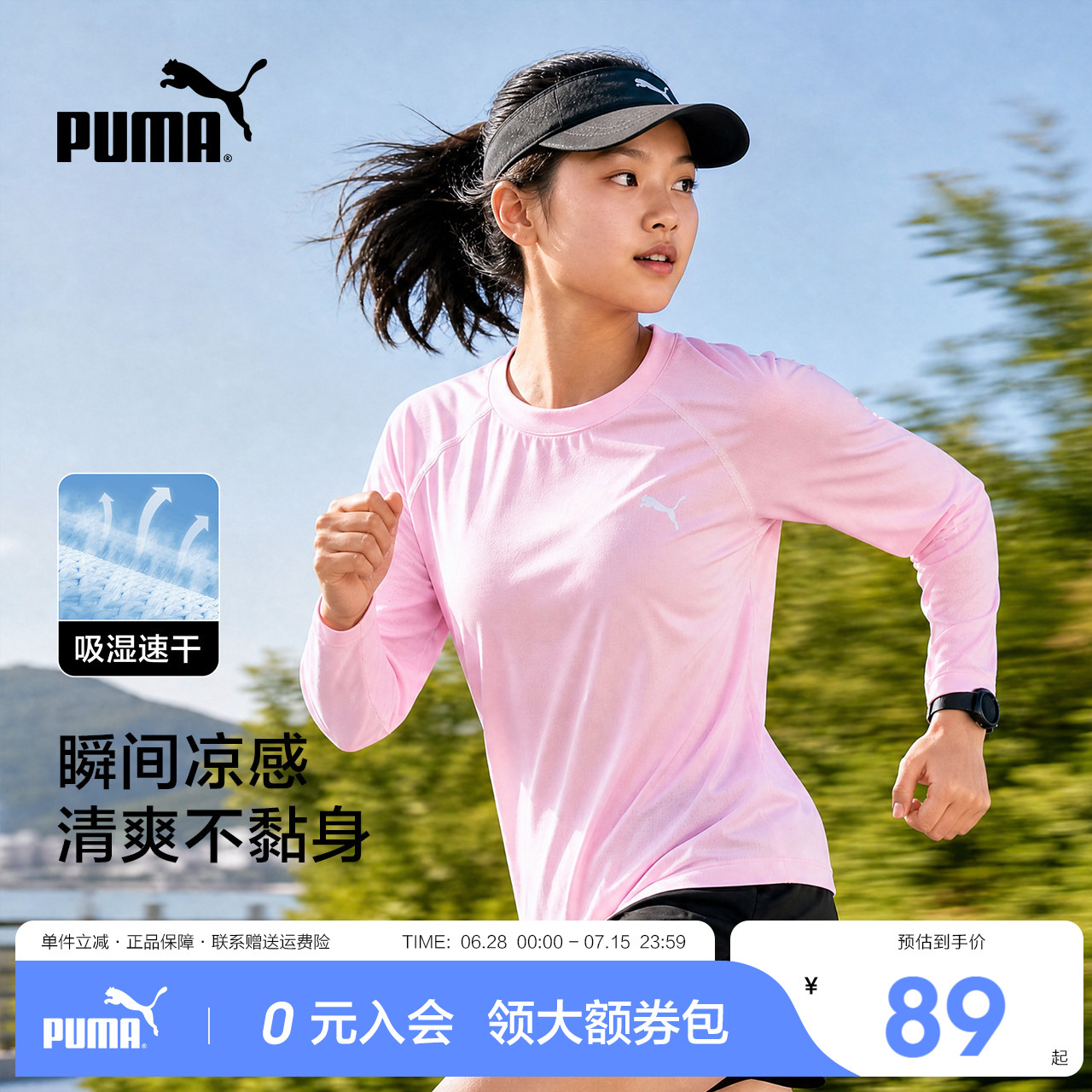 Puma/彪马女装新款夏装长袖T恤速干舒适运动跑步上衣健身粉色薄款