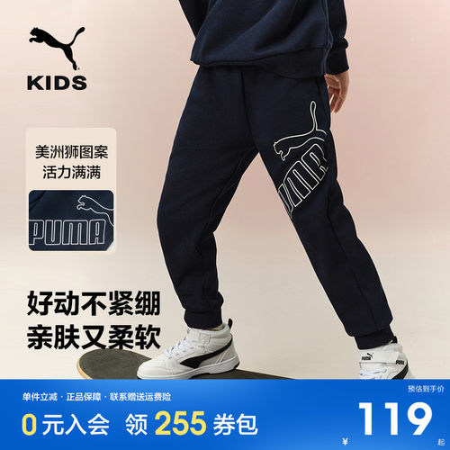 PUMA彪马儿童运动长裤时尚运动