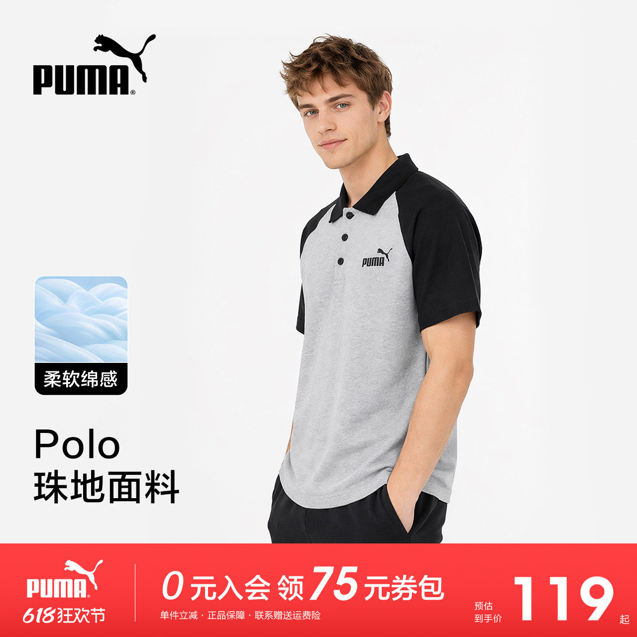 Puma彪马夏季柔软舒适Polo衫