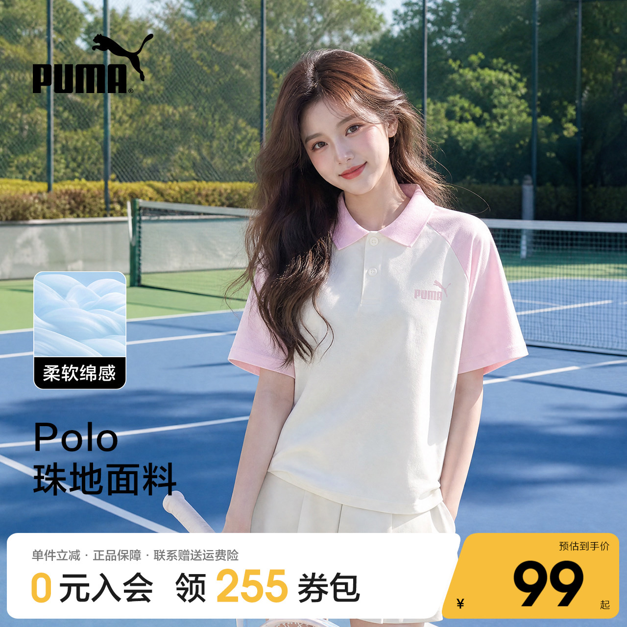 Puma/彪马女装运动短袖T恤Polo衫新款夏季柔软舒适宽松休闲上衣