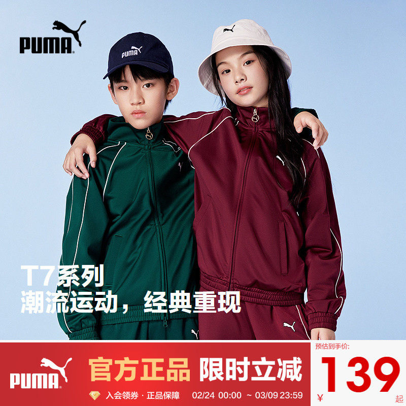 PUMA彪马童装新款儿童秋季长袖针织便服拉链立领休闲运动服外套