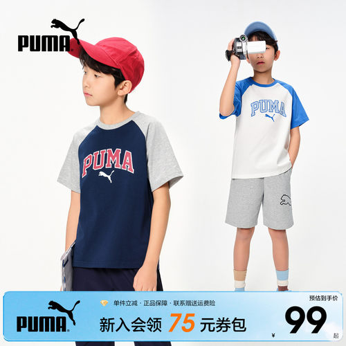 PUMA彪马儿童夏季短袖T恤
