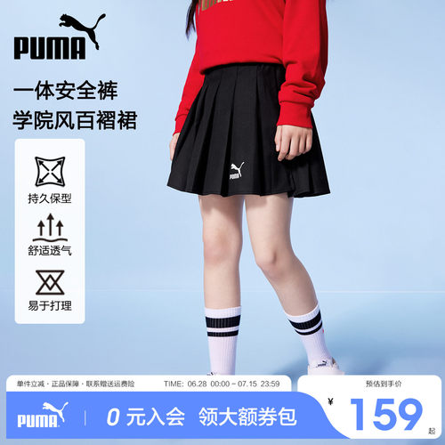 PUMA彪马女童短裙学院风百褶半身
