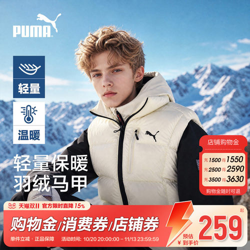 PUMA彪马童装保暖立领羽绒马甲
