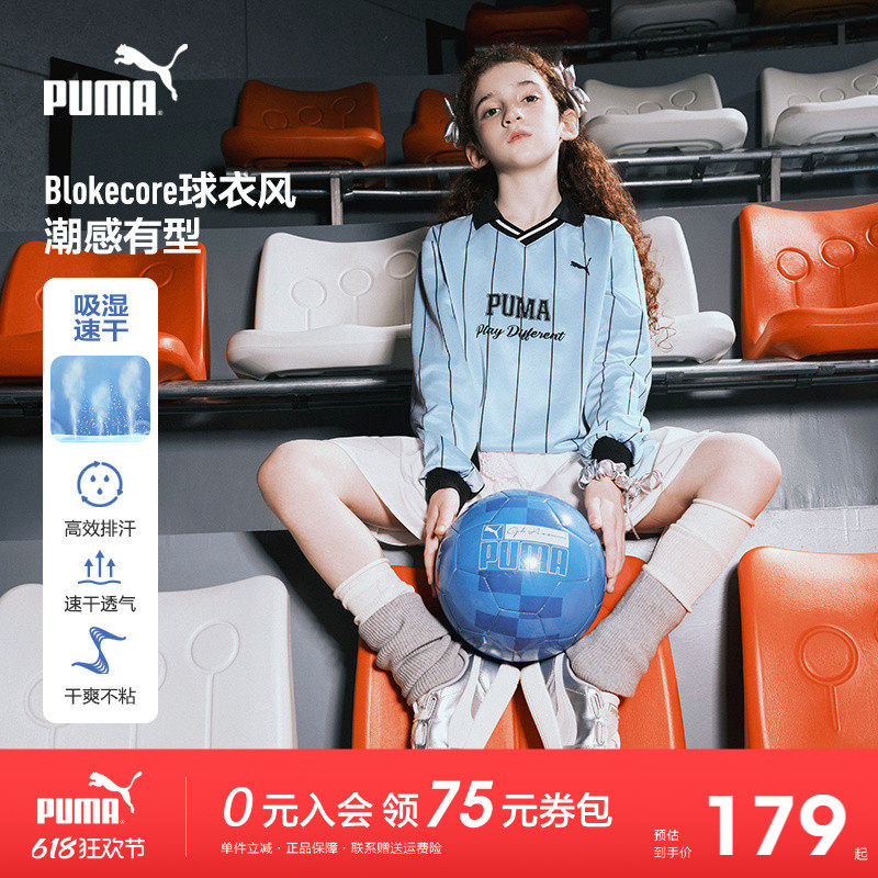 PUMA彪马足球上衣童装新款儿童春秋长袖T恤撞色吸湿速干运动衫潮f