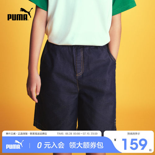PUMA彪马儿童夏季梭织短裤
