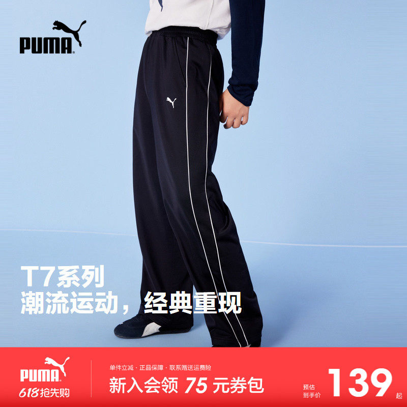PUMA彪马童装新款儿童男女童春季针织长裤T7休闲运动直筒裤子卫裤
