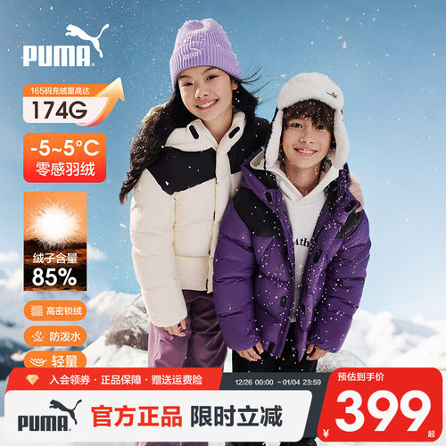 PUMA彪马儿童冬季休闲羽绒服
