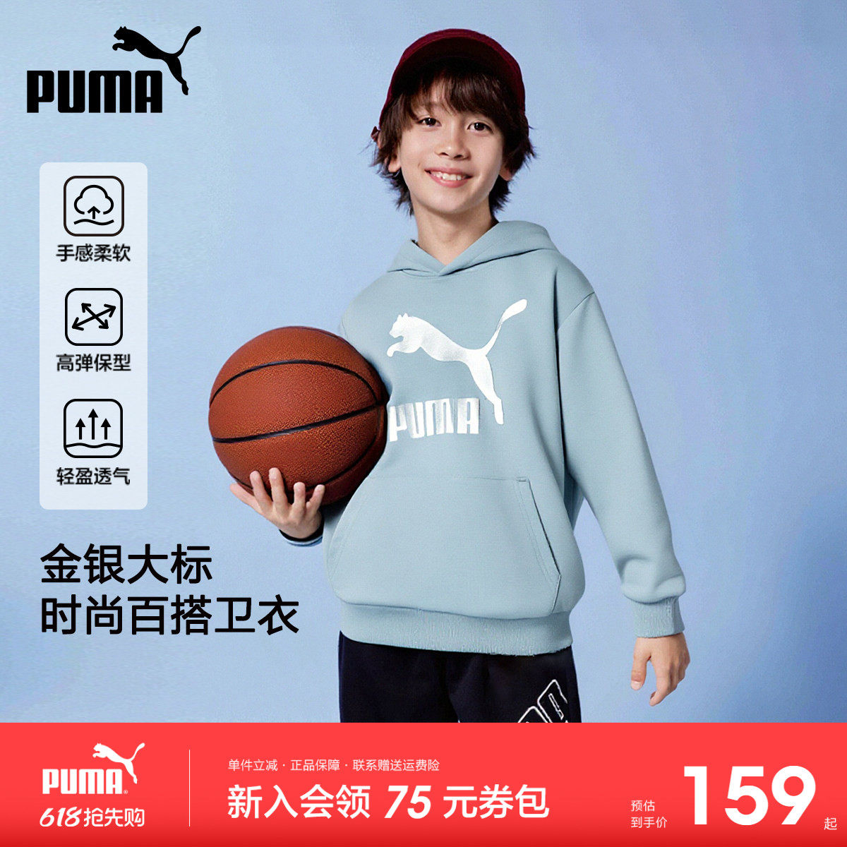 PUMA彪马男童长袖卫衣新款中大童套头连帽上衣时尚休闲宽松运动服