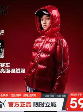 PUMA彪马童装新款红色男童冬季羽绒服连帽外套复古潮流吸睛面包服