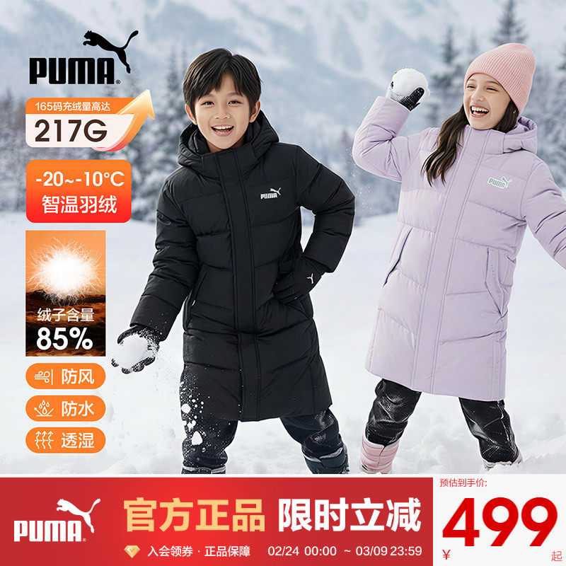 PUMA彪马中长款羽绒服新款儿童男童女童亲子装冬季三防保暖洋气