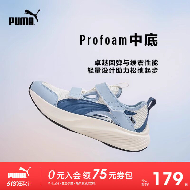 PUMA彪马儿童运动凉鞋夏季魔术贴