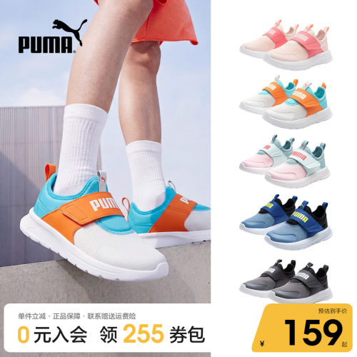 PUMA彪马儿童运动鞋网面透气