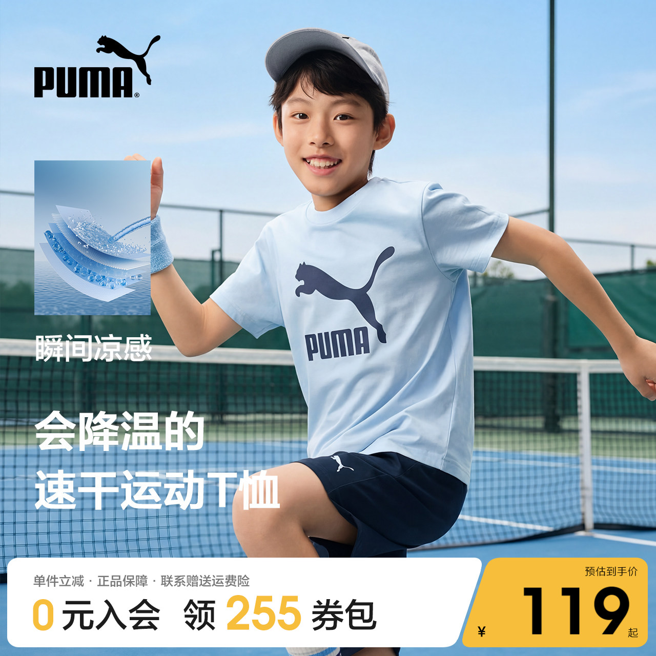 PUMA彪马男童装套装夏季新款短袖速干运动T恤五分裤两件套蓝色新