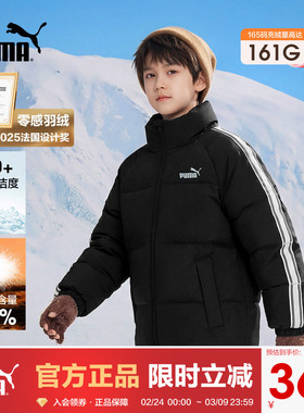 PUMA彪马童装男大童高充绒加厚羽绒服防雨防风外套保暖冬黑色外套